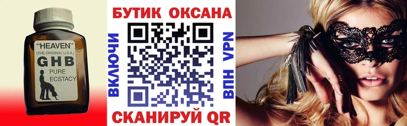 БУТИРАТ бутандиол  Удомля 