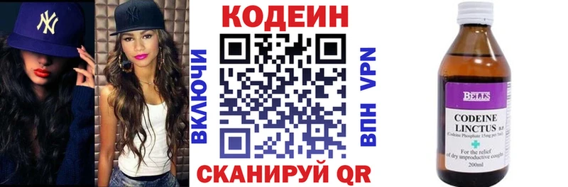 ОМГ ОМГ   Удомля  Кодеин Purple Drank 