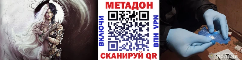 МЕТАДОН мёд  МЕГА рабочий сайт  Удомля  наркошоп 